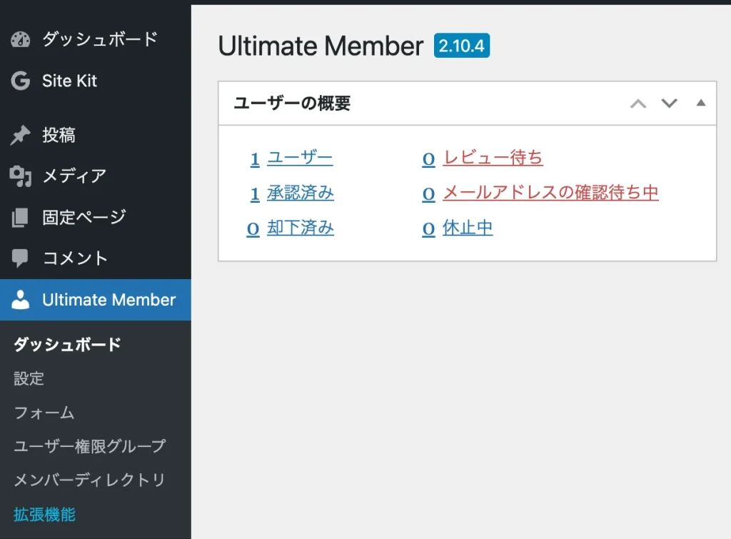 WordPressのUltimate Memberダッシュボードで、ユーザーの状態別集計を表示している画面