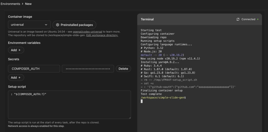 OpenAI Codex のターミナルで COMPOSER_AUTH が正しく反映され、composer の認証が成功している様子